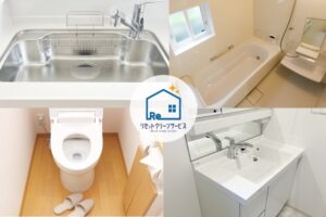まとめてキレイにしたい